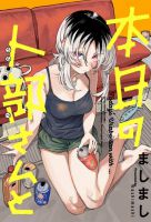 Honjitsu no Urabe-san to วันนี้กับคุณอุราเบะ - Comedy, Manga, Romance, Seinen, Slice of Life